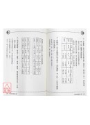 命理秘論全書上、下冊