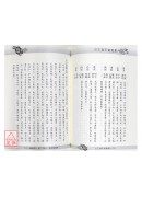 訂正滴天髓徵義