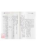 重編地理乾坤國寶