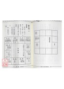 紫微斗數婚姻總論