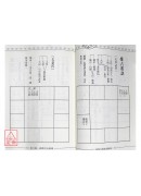 紫微斗數婚姻總論