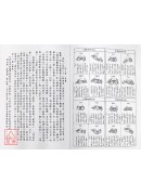 實證相理學講義