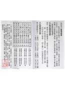 罗经用法配三合水法