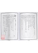 皇極仙數姓名學