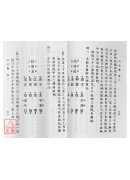 壬學大成六壬鑰《平裝》