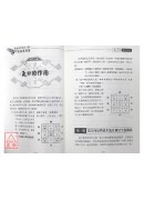 飛星陽宅風水-點竅應用篇(POD)