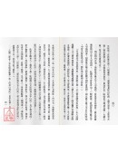 陽宅秘旨.選擇秘要.天元烏兔經直解合編(平)