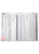 玉井奧訣—古今釋法