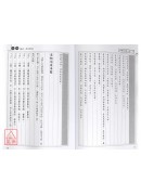 玉井奧訣—古今釋法