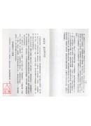 鬼谷子無字天書