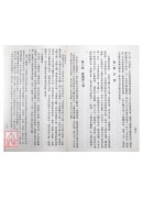 鬼谷子無字天書