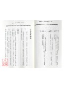 命理秘本造化元鑰評註