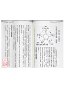 卦爻理用透析(三)卦爻教科書 占卦例篇