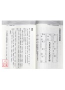 八宅明鏡新增繪圖精校附加標點