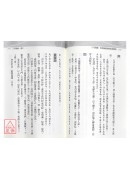 八宅明鏡新增繪圖精校附加標點