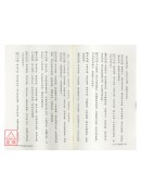 六十甲子論命術