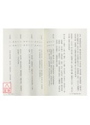 六十甲子論命術