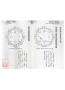 陽宅三要新增繪圖精校附加標點