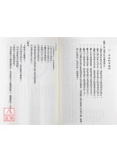 九星法地理秘旨全書