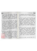姓名學大公開-數字篇