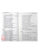 飛星四化紫微斗數點竅