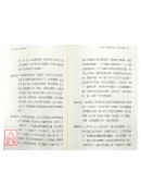 八字十二宮推論