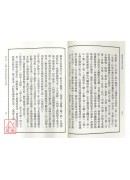 婚姻與創業之成敗(上下冊)