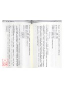 八字大解秘(POD)