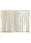 新刻看命一掌金、中西星要、玉照定真經、星命總括(精裝二冊)