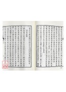 三元秘本地理陰陽纂要‧地理學新義合編(平)