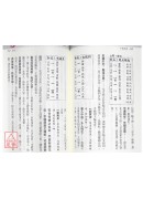 卜筮正宗：句讀分明 卦表重建