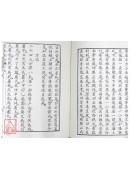 地理玉函經‧元空法鑑‧宅法舉隅‧元運發微