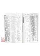 步罡踏斗：道教祭禮儀典