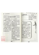 九宮數行銷管理學