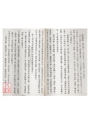 兩青囊經加註(平)