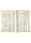 地理合璧（上中下三冊）