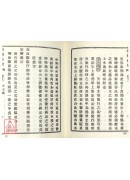 地理合璧（上中下三冊）