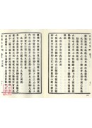 地理合璧（上中下三冊）