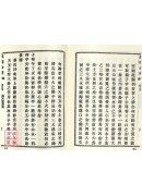 地理合璧（上中下三冊）