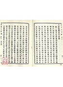 地理合璧（上中下三冊）