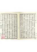 地理合璧（上中下三冊）