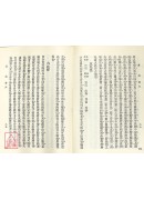 易隱．周易考占