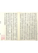 遁甲演義．奇門法竅(上、下冊)