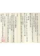 遁甲演義．奇門法竅(上、下冊)