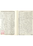 甲遁真授秘錄．瑞應圖記．乾坤變異錄(精二冊)