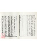 相法十六篇‧月波洞中記‧人倫大統賦(精)