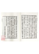 相法十六篇‧月波洞中記‧人倫大統賦(精)