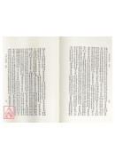 相法十六篇‧月波洞中記‧人倫大統賦(精)