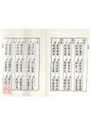 四字經‧三命指迷賦‧乾元秘旨