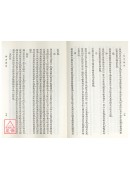 四字經‧三命指迷賦‧乾元秘旨